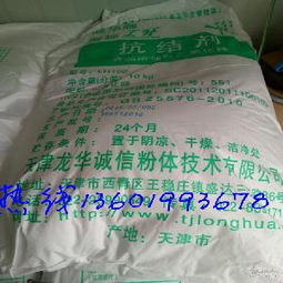 上海化工產(chǎn)品添加劑 價(jià)格、型號(hào)與圖片概覽